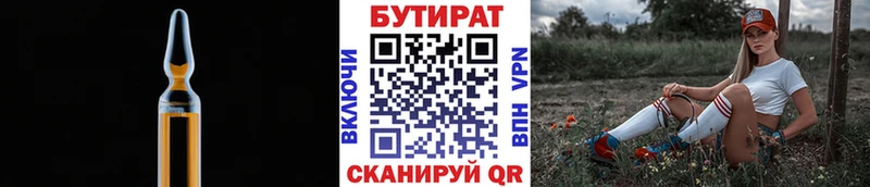 БУТИРАТ оксибутират  Купить закладки  Алексеевка 