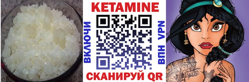 Купить где  Алексеевка  Кетамин VHQ 