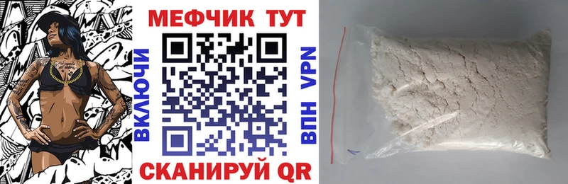 Купить где  Алексеевка  Мефедрон мука 